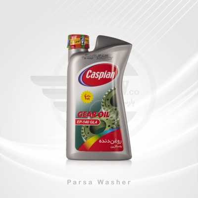 واسکازین|فروشگاه پارسا قطعه برتر شمال