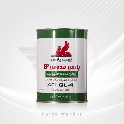 واسکازین|فروشگاه پارسا قطعه برتر شمال