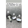 غلطک هرزگرد|غلطك هرزگرد دينام كامل نوع A سمند OTAL - EF7