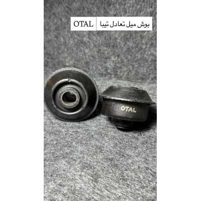 بوش|بوش ميل تعادل تيبا - OTAL
