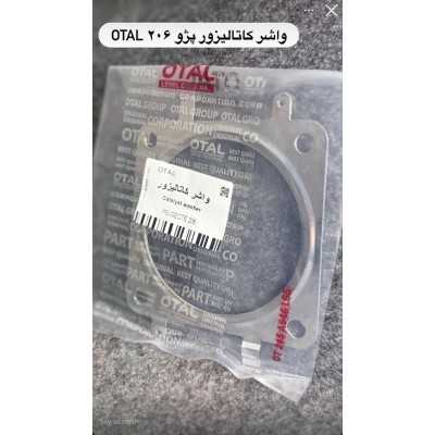 واشر کاتالیزور|واشر كاتاليزور استيل پژو 206 - كوشا صنعت