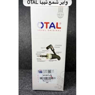وایر شمع|واير شمع تقويتي برنجي پاترول 6 سيلندر - CPM