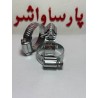 بست شیلنگ|بست شيلنگ فلزي 42-25 - NAZO