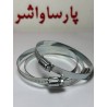 بست شیلنگ|بست شيلنگ فلزي 82-65 پلوس - RADE